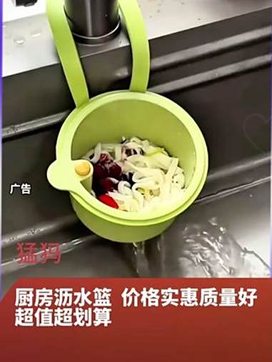 水槽边放上这个沥水篮，剩菜剩菜都可以倒进去沥水收纳，不会堵住下水道了 可挂式水槽沥水篮 沥