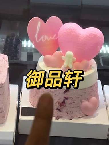 御品轩七夕蛋糕好好看!御品轩 网红甜品 七夕礼物 生日蛋糕
