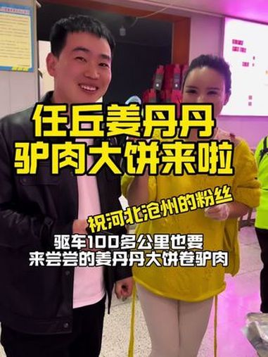 驱车100多公里驴肉又吃上啦!人间烟火 沧州特色美食 沧州美食推荐必吃的 姜丹丹驴肉火烧