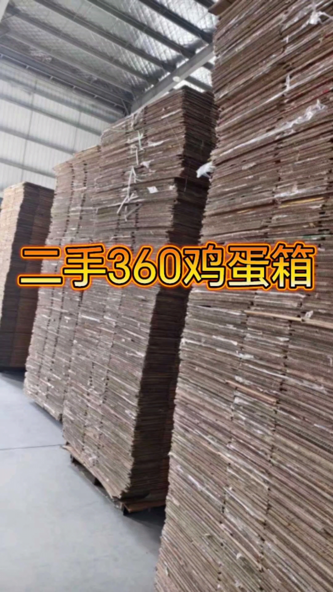 鸡蛋托鸡蛋箱纸箱周转箱出售