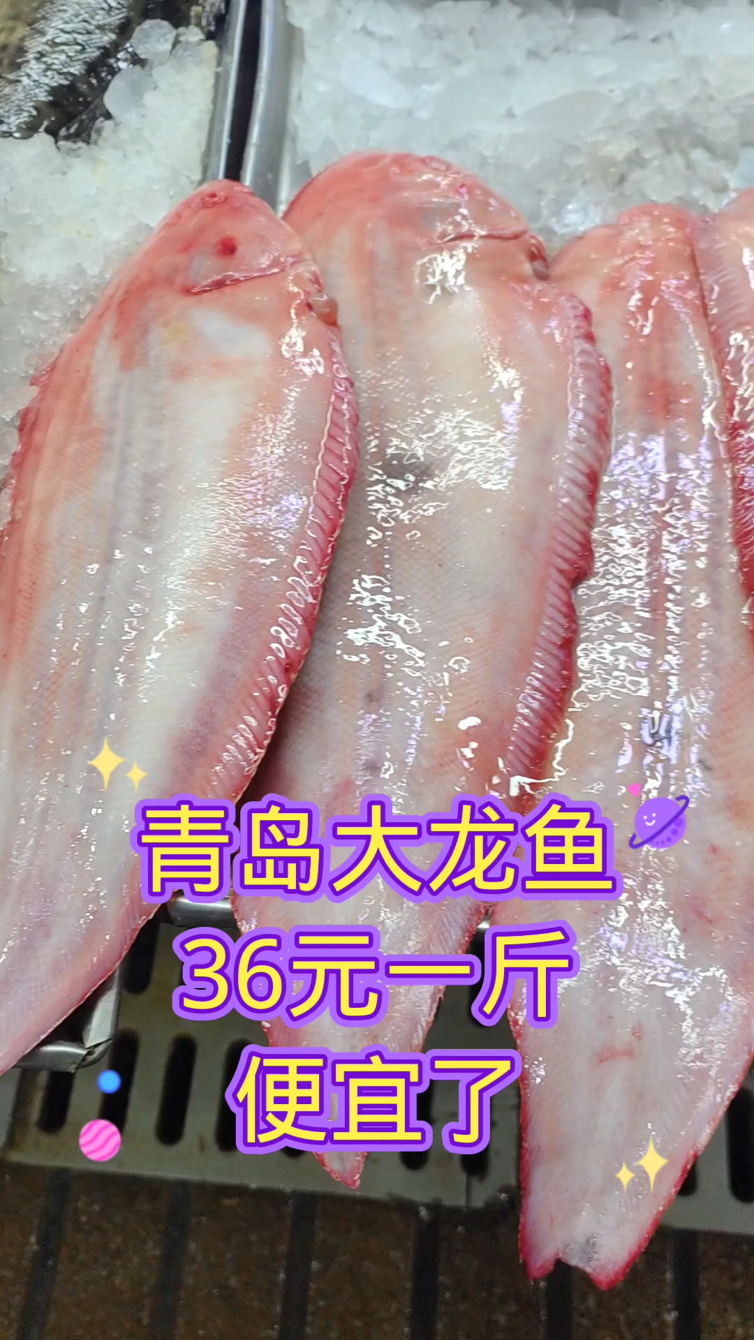 青岛大龙利鱼,36元一斤,比之前便宜