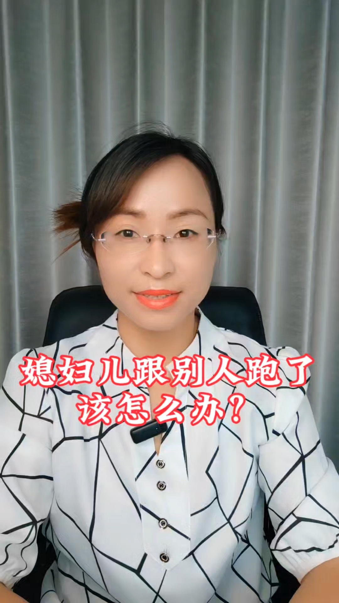 媳妇儿跟别人跑了,该怎么办?