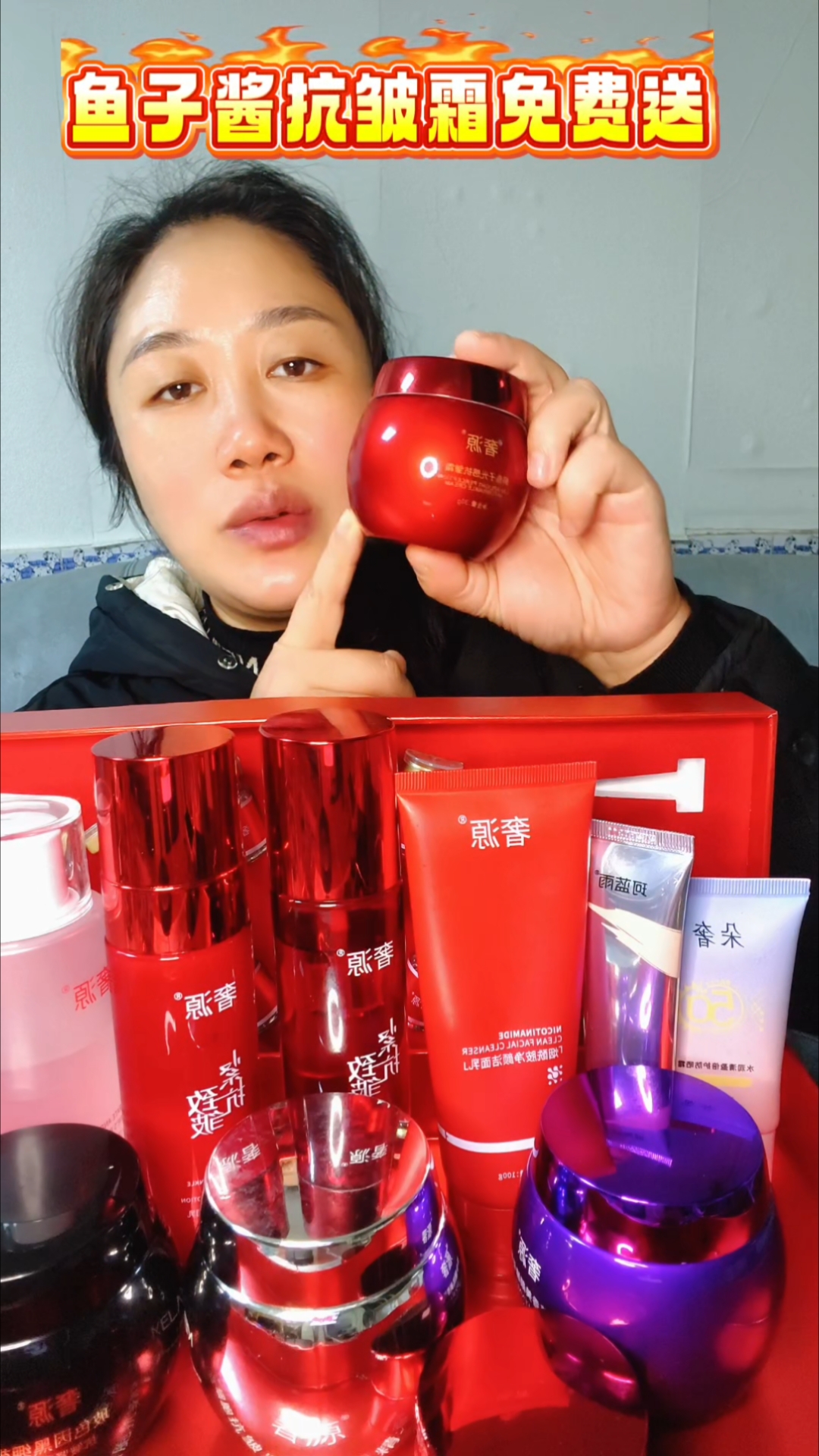 私聊免费领取一瓶价值399元鲟鱼子酱抗皱霜
