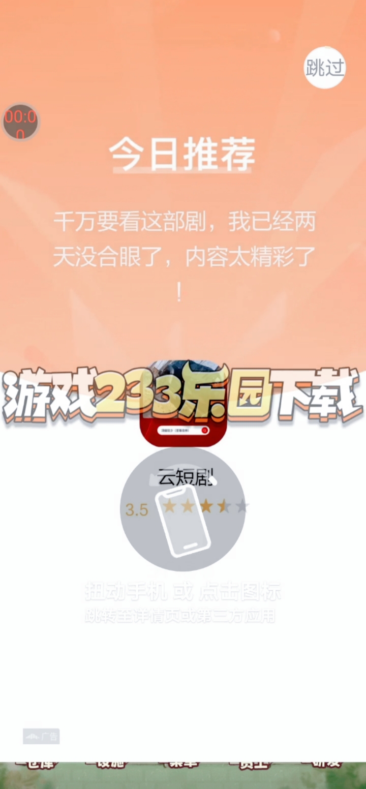 江南大客栈第一期
