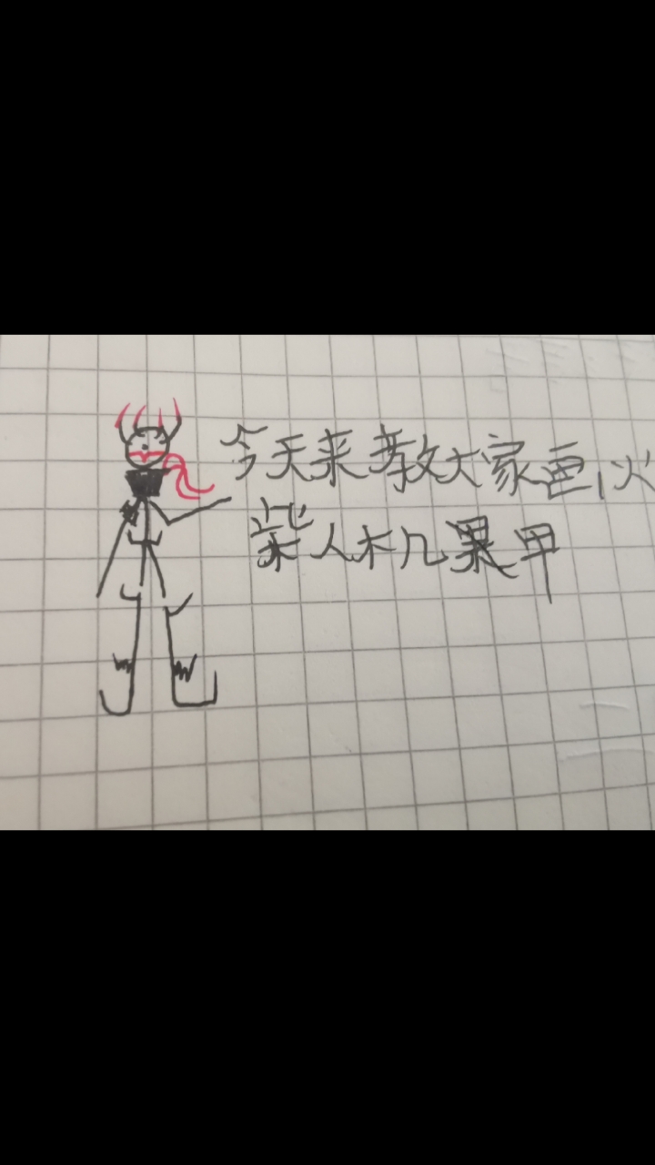 火柴人机甲教程来了!