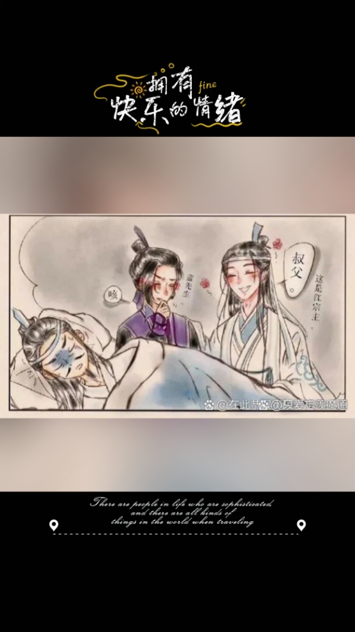 #魔道祖师#曦澄
