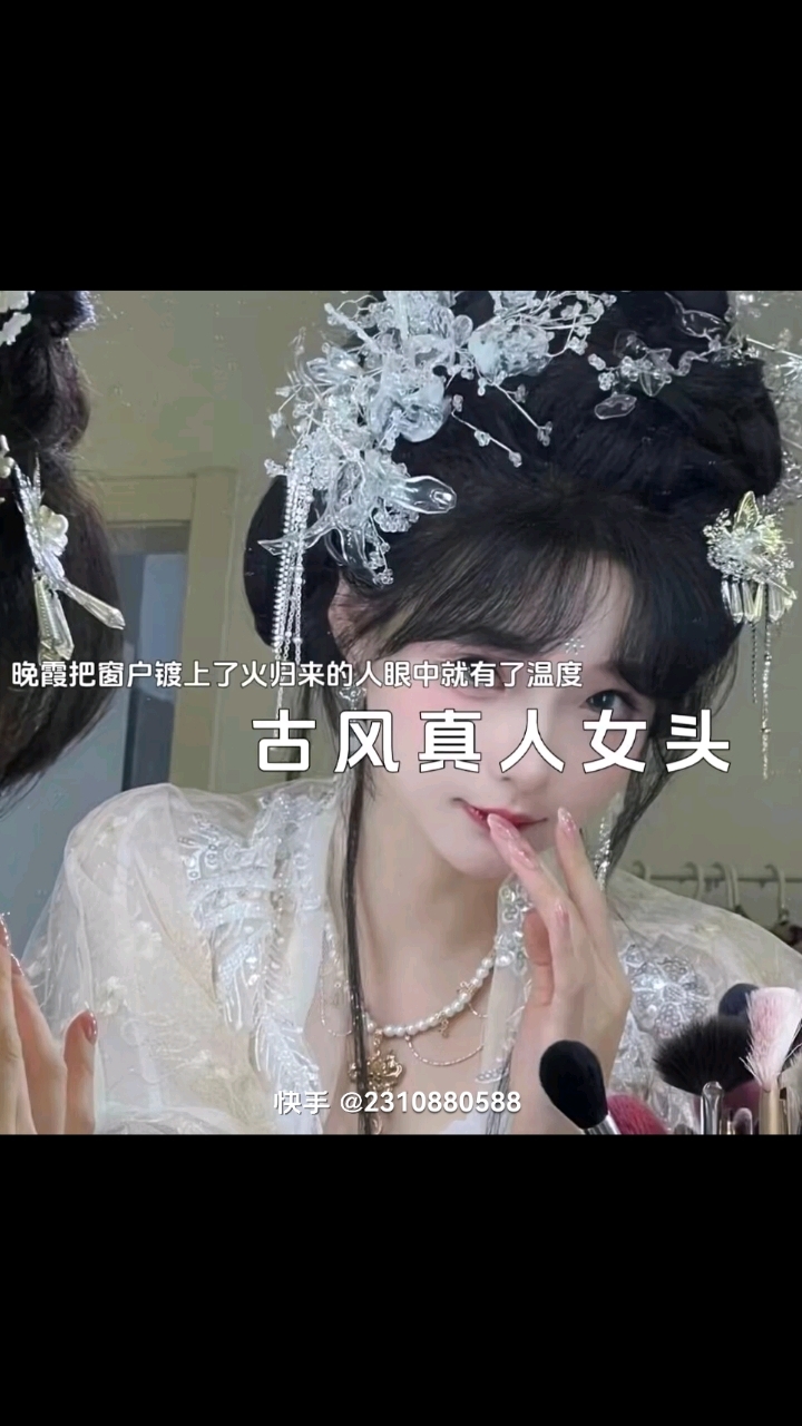 古风真人头像,点赞关注,可以在评论区给你照片
