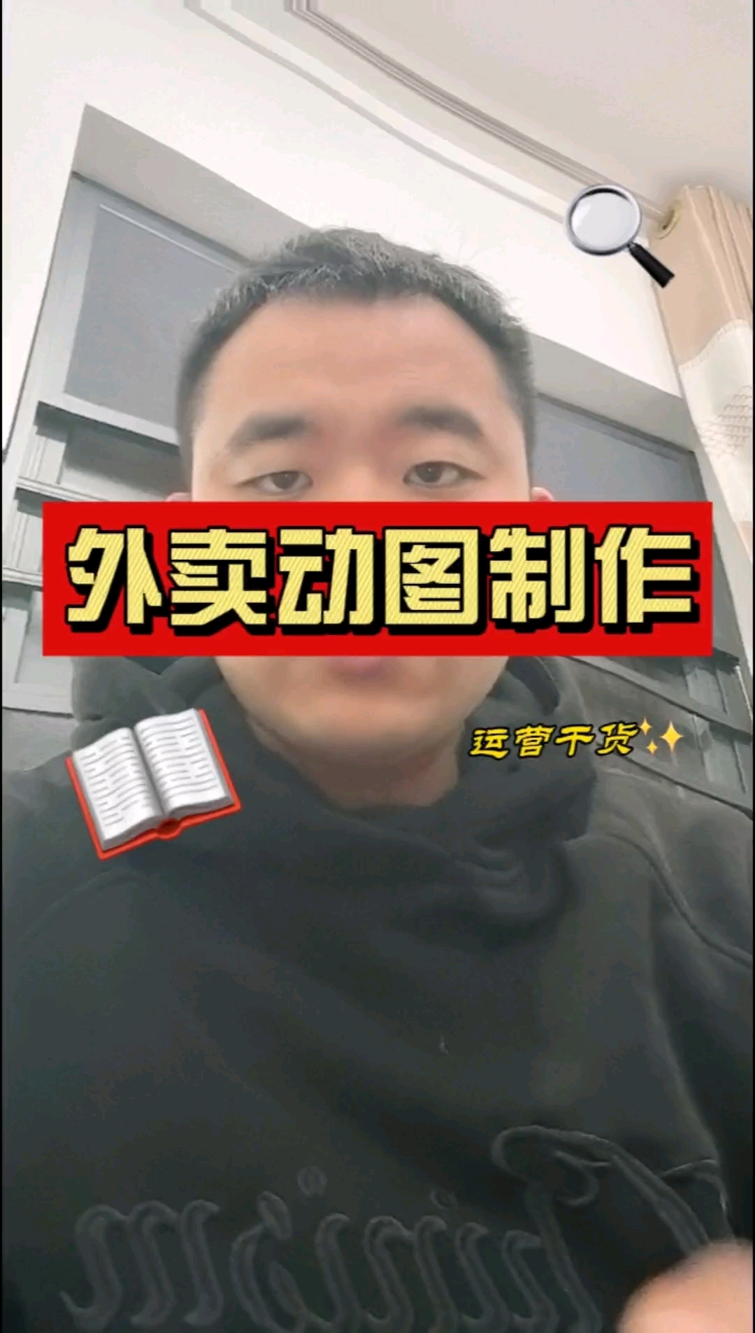外卖菜品动图制作!