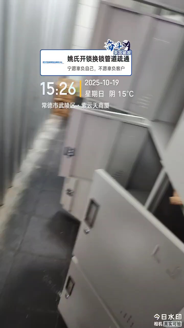 常德网红店,红烧牛肉粉,员工柜子锁,开锁20多个,安排[皱眉