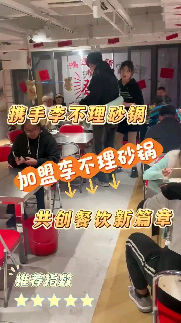 李不理砂锅菜你的城市有了吗?