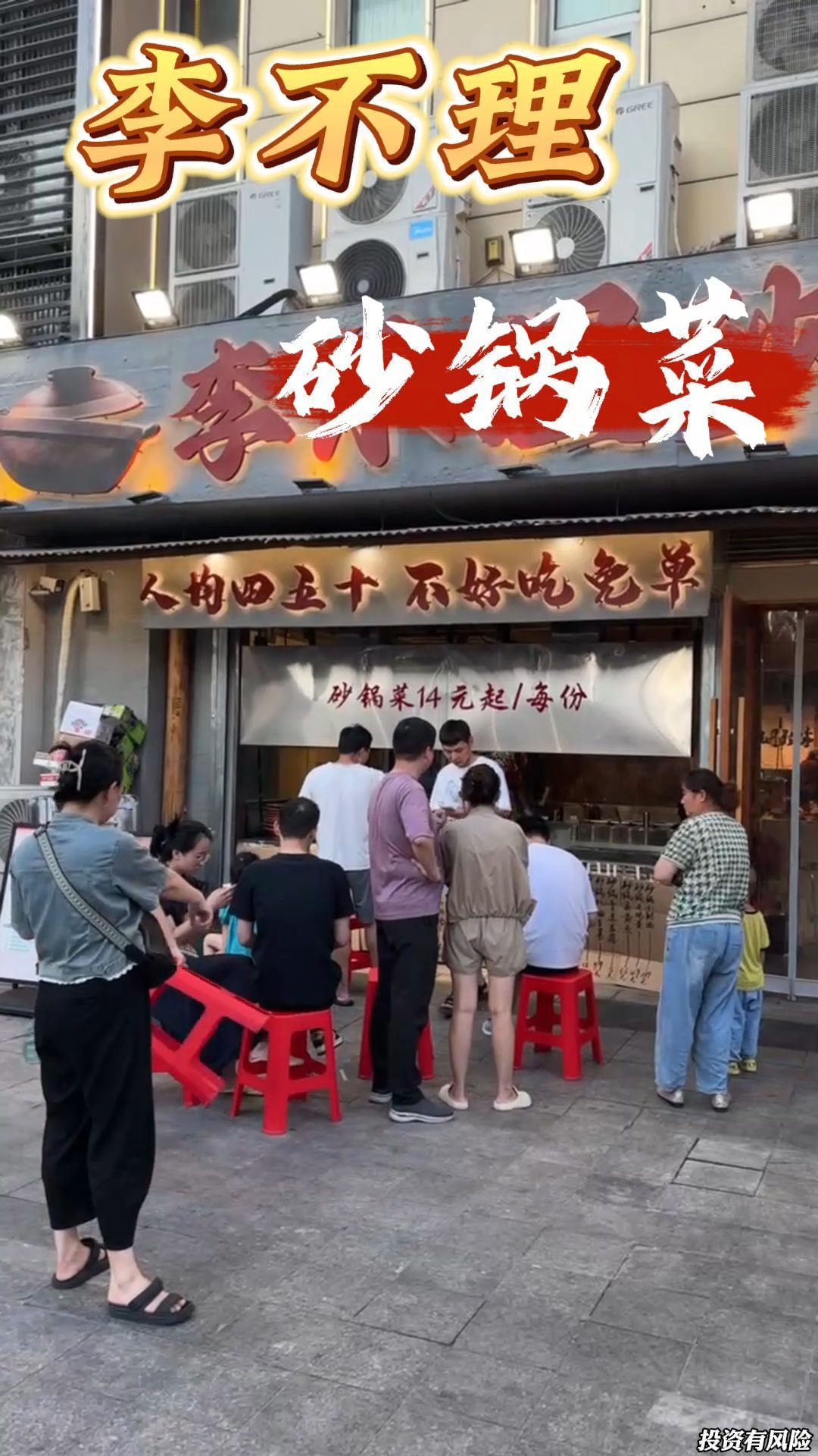 在李不理砂锅菜也可以吃到成都味道!!