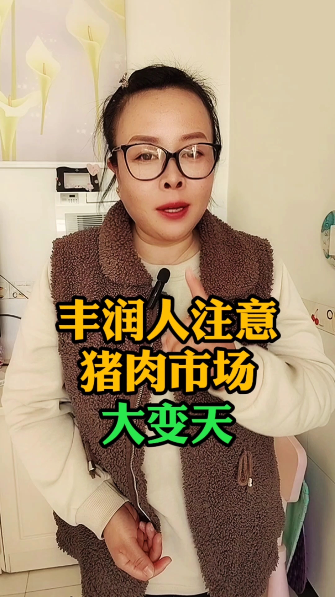 丰润人注意，猪肉市场大变天
