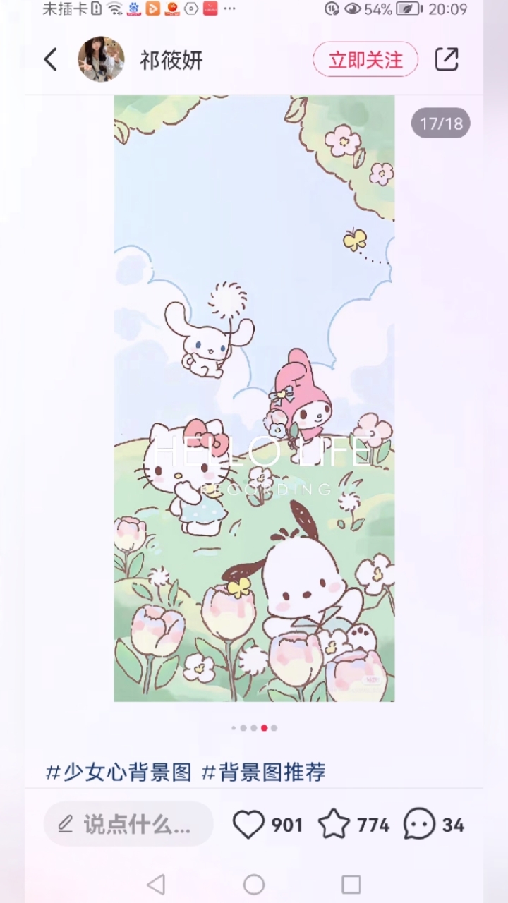 三丽鸥壁纸