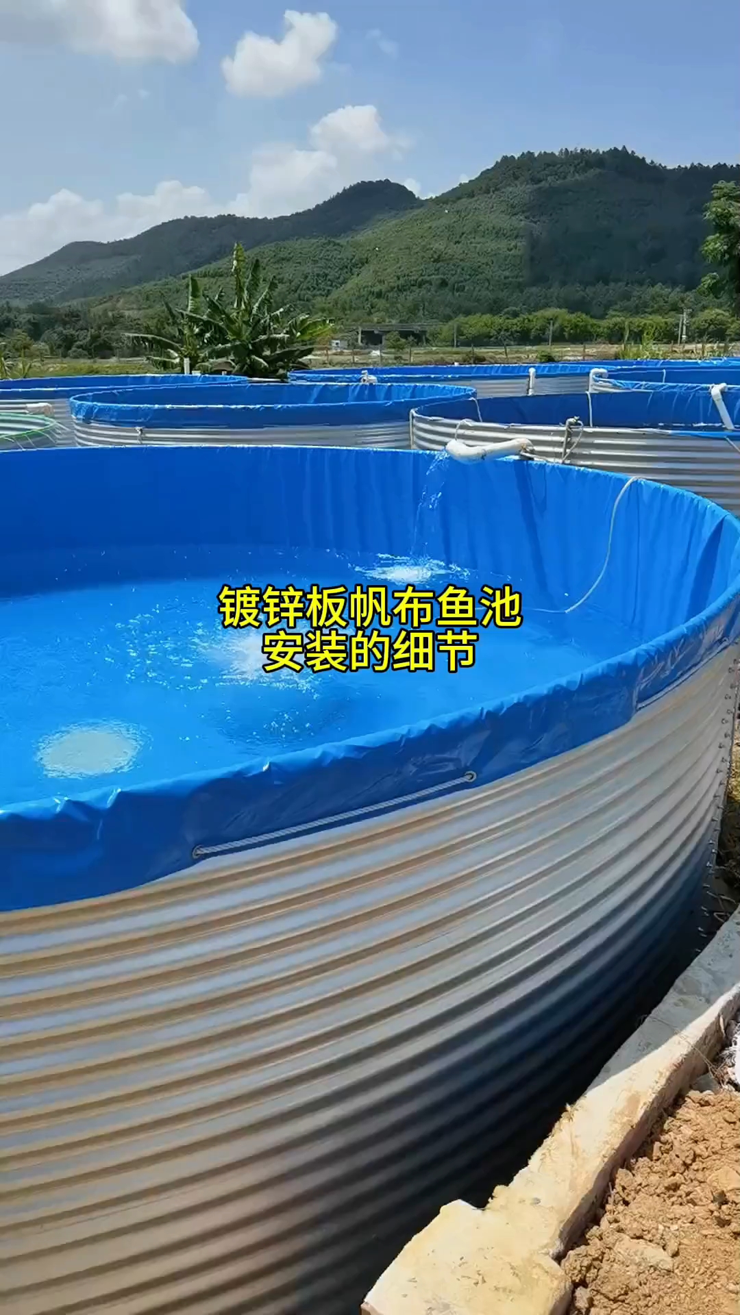 镀锌板帆布鱼池安装细节!