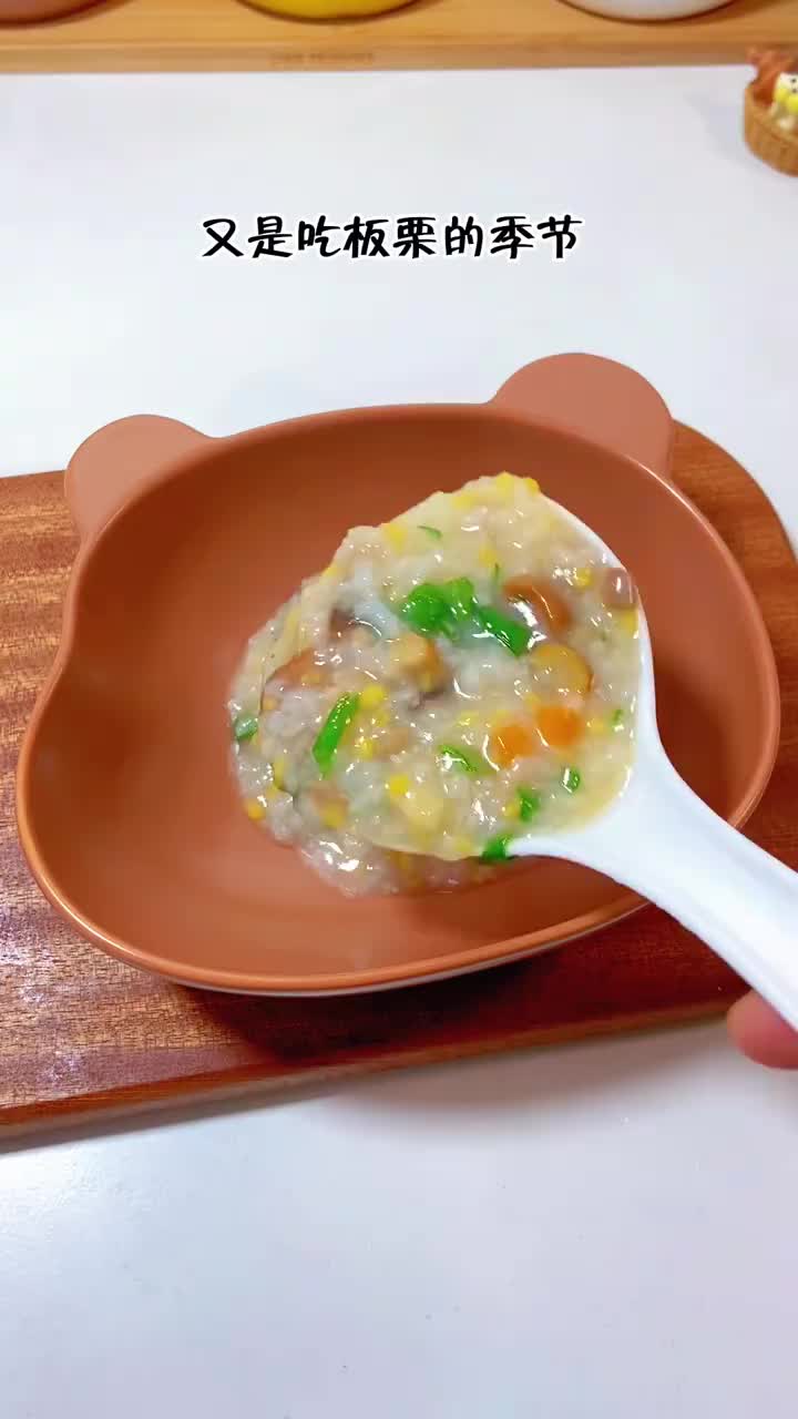 吃板栗的季节,给女儿做了板栗瘦肉粥