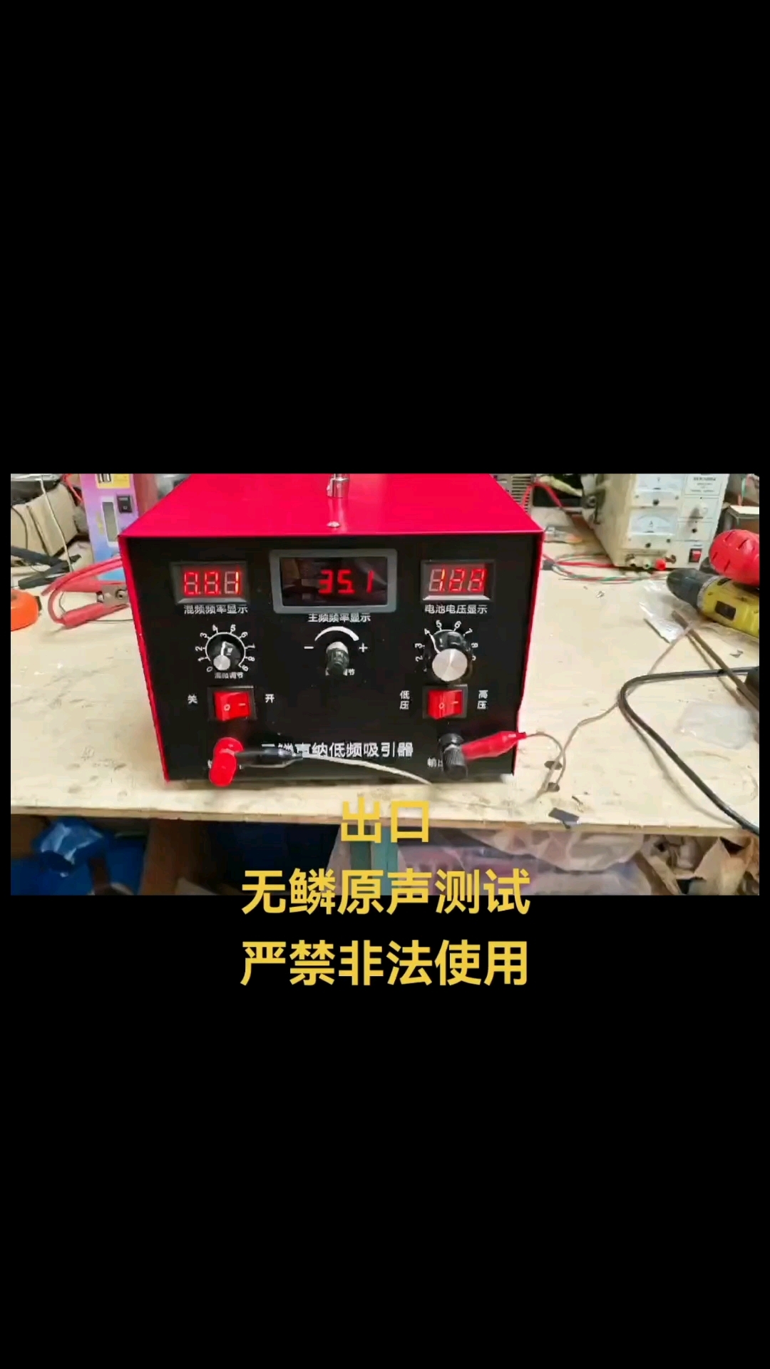 最先进的超声波打鱼器10-20米电吸鱼船用深水打鱼升压器机头