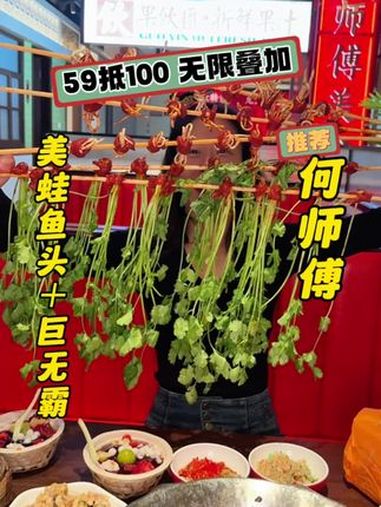 何师傅终于上券了,59抵100有点狠啊!日日有新 发现宝藏小城 超划算逛吃指南 这里超好逛