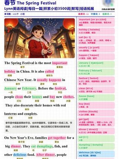 坚持英语听读100天|自我提升每天一篇英语晨读美文,磨耳朵,培养语感和兴趣,让你家孩子爱上