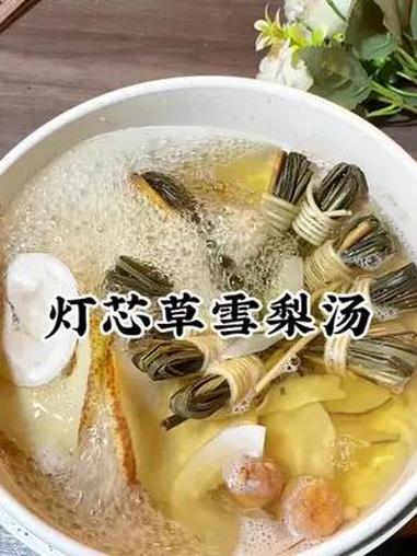给孩子的营养汤之灯芯汤。不要看它是一根草,还真的很多人不知道怎么用。孩子喜欢吃热气零食,一