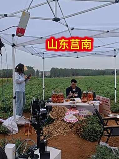 东方甄选团队来莒南了！中国花生之乡——临沂莒南，都有哪些好吃的呢？东方甄选 山东莒南 花生