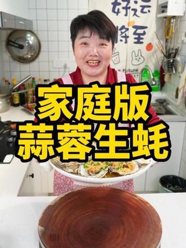 生蚝怎么做好吃，可以试试这个蒜蓉生蚝做法，蒜蓉粉丝生蚝 #蒜蓉生蚝 #蒜蓉粉丝生蚝 #生蚝