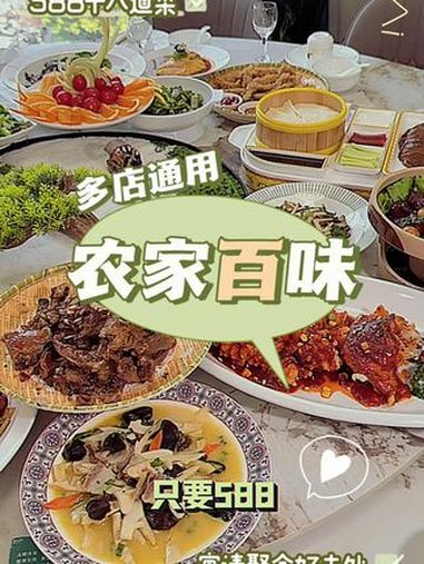 588一桌都放不下,十个人来也够吃!多店通用 家宴私房菜 苏州美食 抖音美食推荐官 春日好