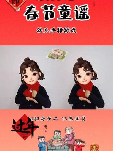 小孩小孩你别馋,过了腊八 就是年~ #幼儿手指游戏 #春节童谣 #腊八节#儿歌 #手势舞@