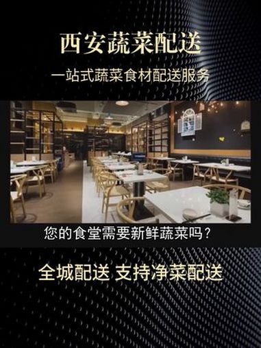 西安蔬菜配送公司收费标准 蔬菜配送排名 蔬菜配送 蔬菜配送公司 我们提供定制化服务,按需,