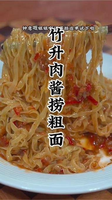 老广炸酱面