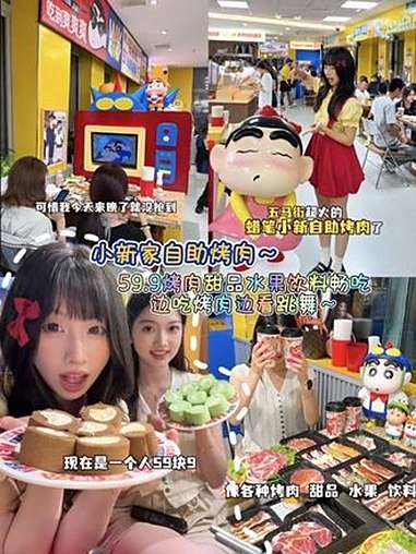 打卡五马街!59.9一个人无限畅吃的超可爱的小新自助烤肉～太幸福了吧!自助 烤肉自助 蜡笔