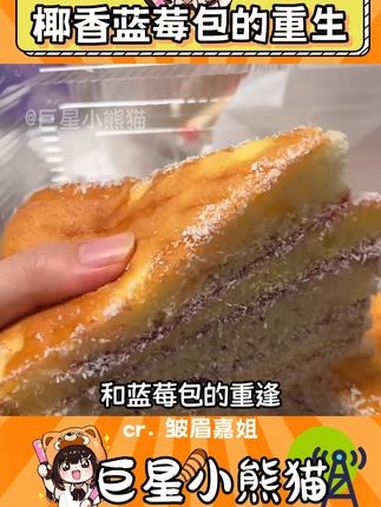 到底什么味我真的很想吃 面包 蛋糕 内容过于真实 娱乐评论大赏 美食