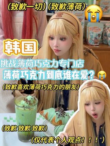 喜欢吃薄荷巧克力是什么体验啊?太真实了 薄荷巧克力