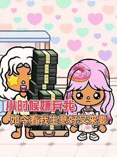 没头发到长发披肩结果是我没想到的 换装游戏 托卡世界 toca 托卡生活世界 甜甜圈