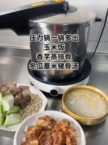 同城热门 压力锅一锅出晚餐 一锅出 我妈说潮湿的天气要煲这道汤 冬瓜薏米排骨汤 我的厨房日