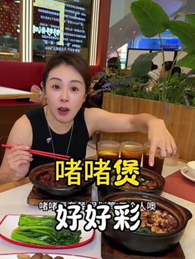 好好彩啫啫煲 来人广吃个猛火现焗的啫啫煲三个人158,好吃不贵,多家门店可用 啫啫煲 寻味