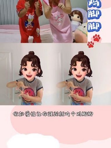 手势舞 音乐律动 鸡脚脚 凝儿吖手势舞 我要上热门