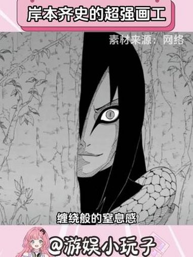 岸本齐史的手是真的可以上天堂 火影忍者 岸本齐史 漫画 二次元