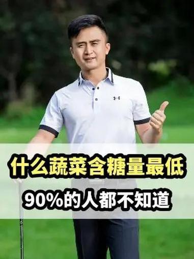 这8种蔬菜比黄瓜的含糖量还低,最后一个万万想不到健康科普