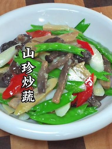 大鱼大肉吃腻了,试试这个山珍炒蔬,清淡爽口又解腻 山珍炒蔬 一起学做菜