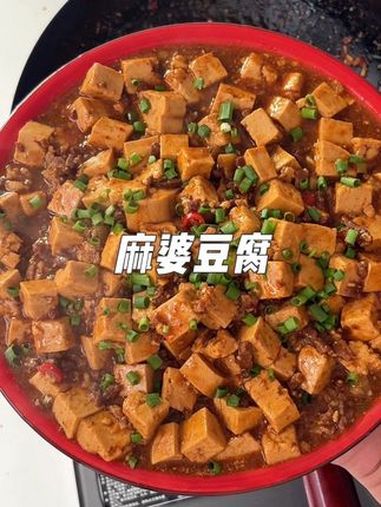 麻婆豆腐 男人会做饭 帅过彭于晏～麻婆豆腐 我的厨房日记 好好吃饭大赛
