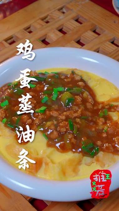 抖音美食创作者 舌尖上的抖音 抖音美食推荐官 家常美食分享 鸡蛋蒸油条