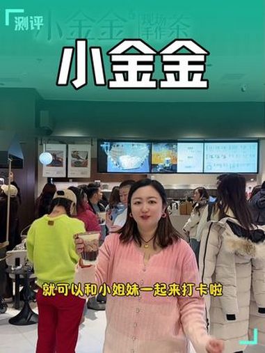 好喝的奶茶 仙女都在喝什么 抖音美食推荐官 一起喝奶茶 网红饮品打卡