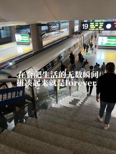 “在合肥生活的无数瞬间 拼凑起来就是forever” 霸王茶姬安徽热茶 深秋用一杯霸王茶姬