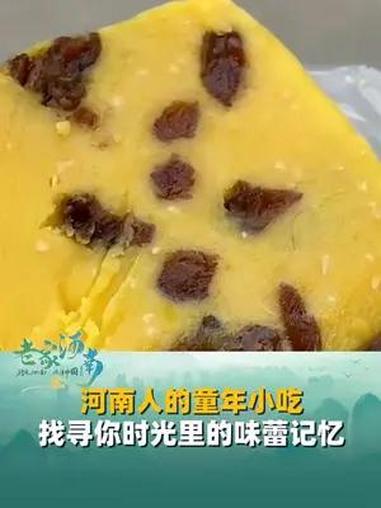 河南人的童年小吃:豌豆黄、焦酥糖、炸麻叶、花生糕……找寻你时光里的味蕾记忆