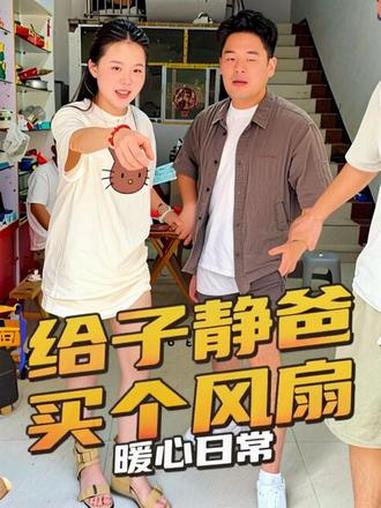 今天去街上买个吊扇送给叔叔！#李达的日常生活