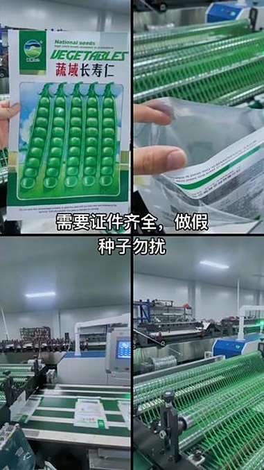 种子包装袋定制种子卷材包装。支持一代一码。凹版塑料复合袋只接大批量几百个几千个的没法做。种