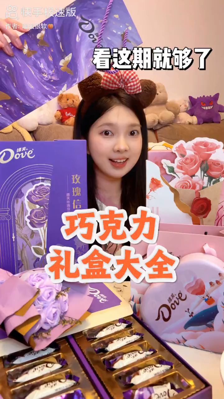 德芙铁盒巧克力，精致收纳两不误