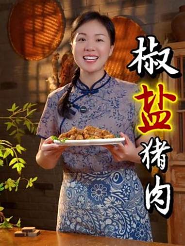 姐妹们,这是我家孩子特别爱吃的猪肉新吃法,外酥里嫩,椒香入味,做法也非常的简单,不用油炸不