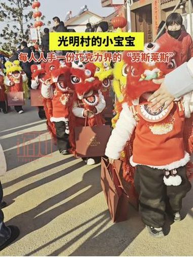 光明村的小宝宝 人手一份巧克力界的“劳斯莱斯” 刘强东给家乡发年货 刘强东 年货