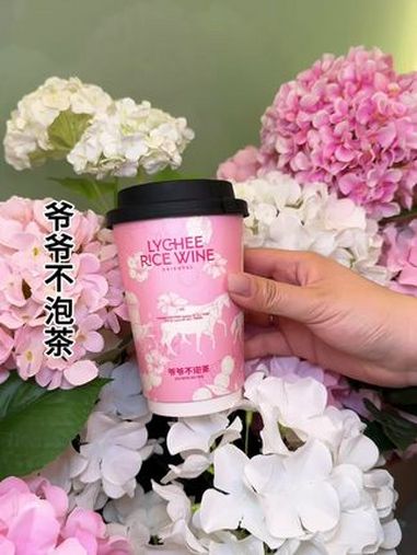 爷爷不泡茶新品,桃桃双皮奶太好喝了,快囤,不用随时退 春天的第一杯奶茶 鲜花杯奶茶 爷爷春